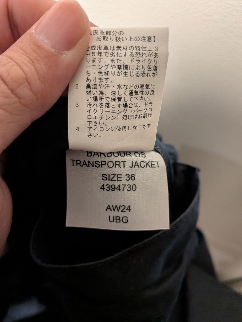 ユナイテッドアローズ別注 ＜Barbour＞トランスポート ジャケット 36
