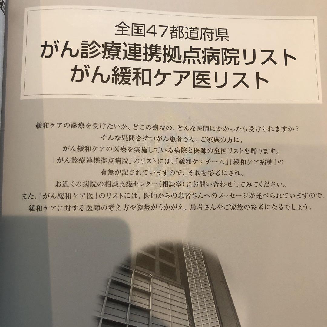 がんサポート2008年1月〜2011年10月号迄46冊セット+2冊
