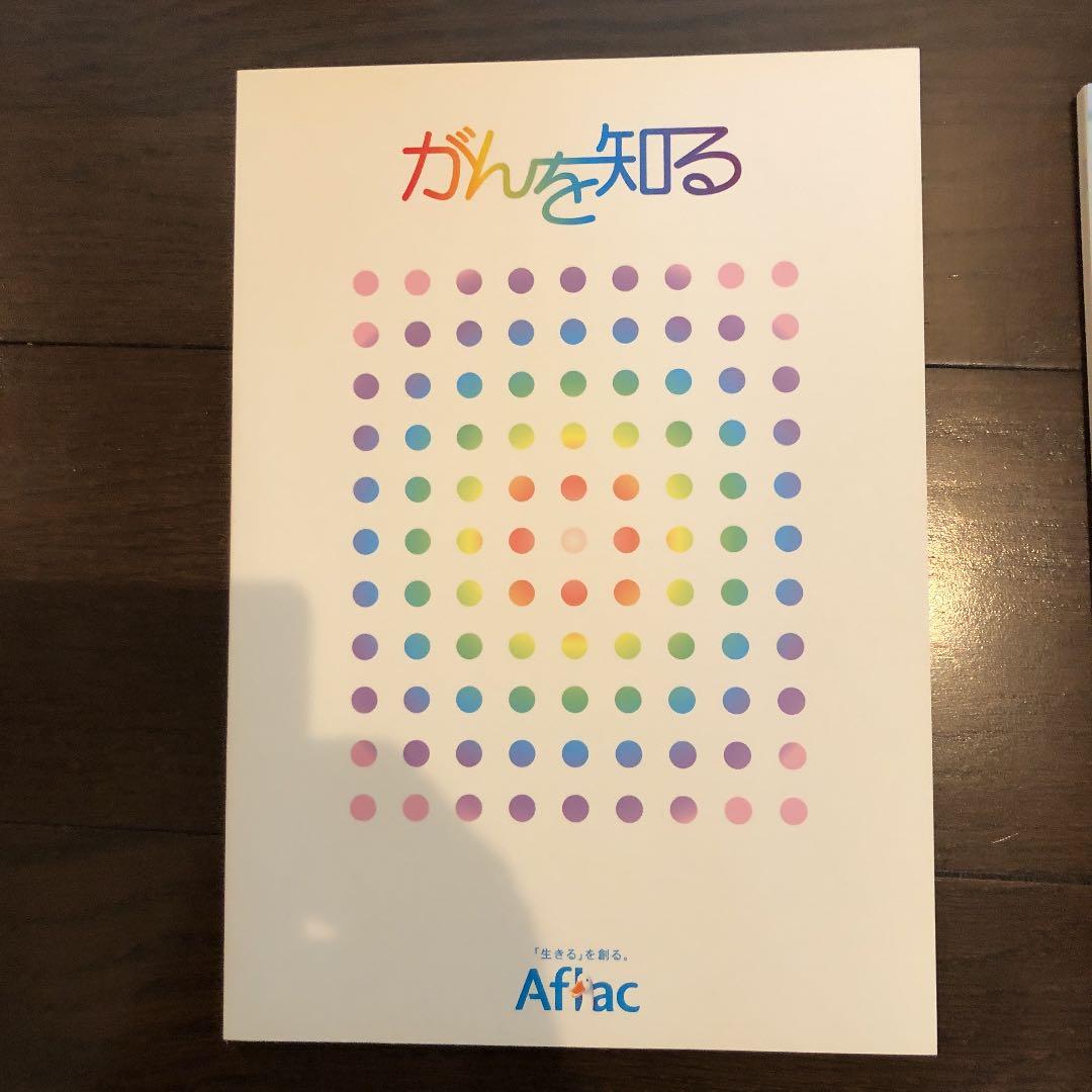 がんサポート2008年1月〜2011年10月号迄46冊セット+2冊