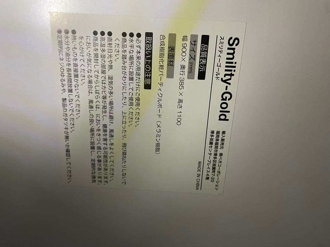 手渡し 発送不可　オープンラック　lowya 大理石柄　スミリティゴールド