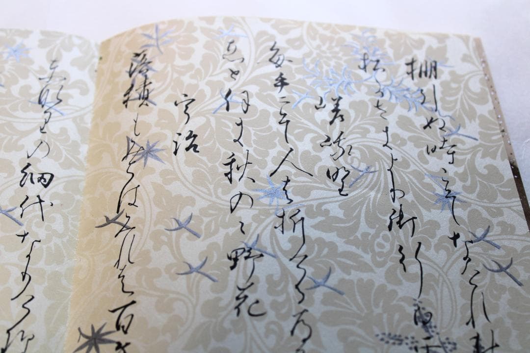 「三十六人家集」『貫之上』 カラー複製 粘葉本