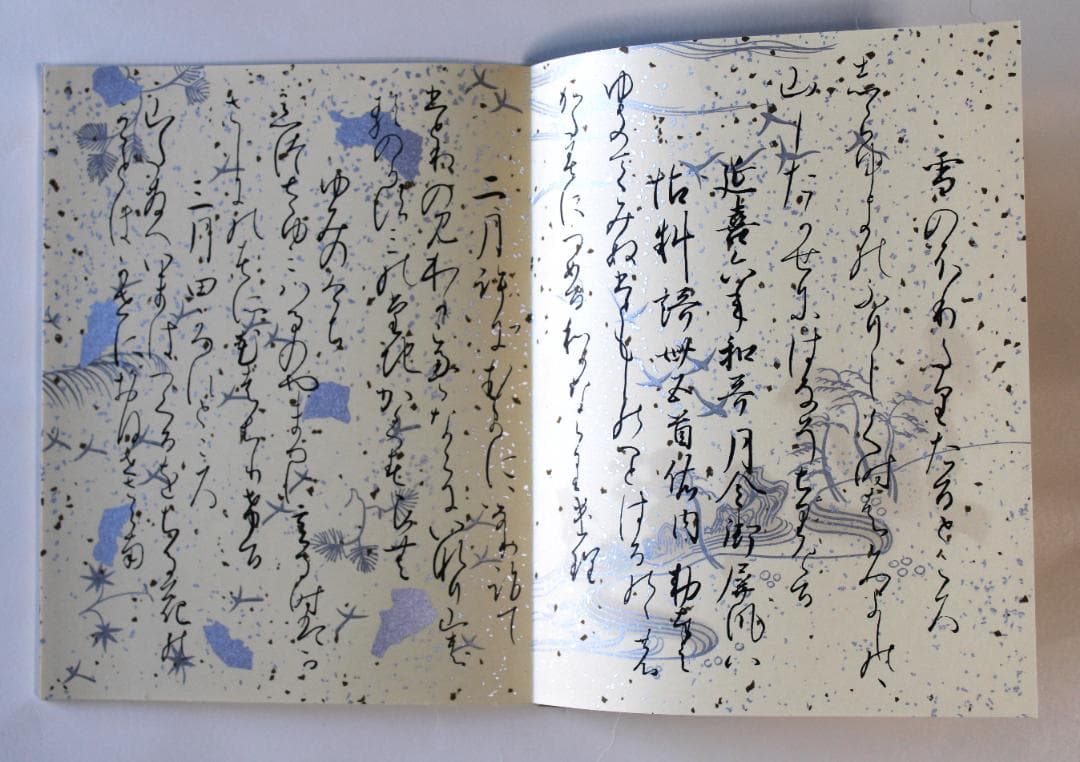 「三十六人家集」『貫之上』 カラー複製 粘葉本