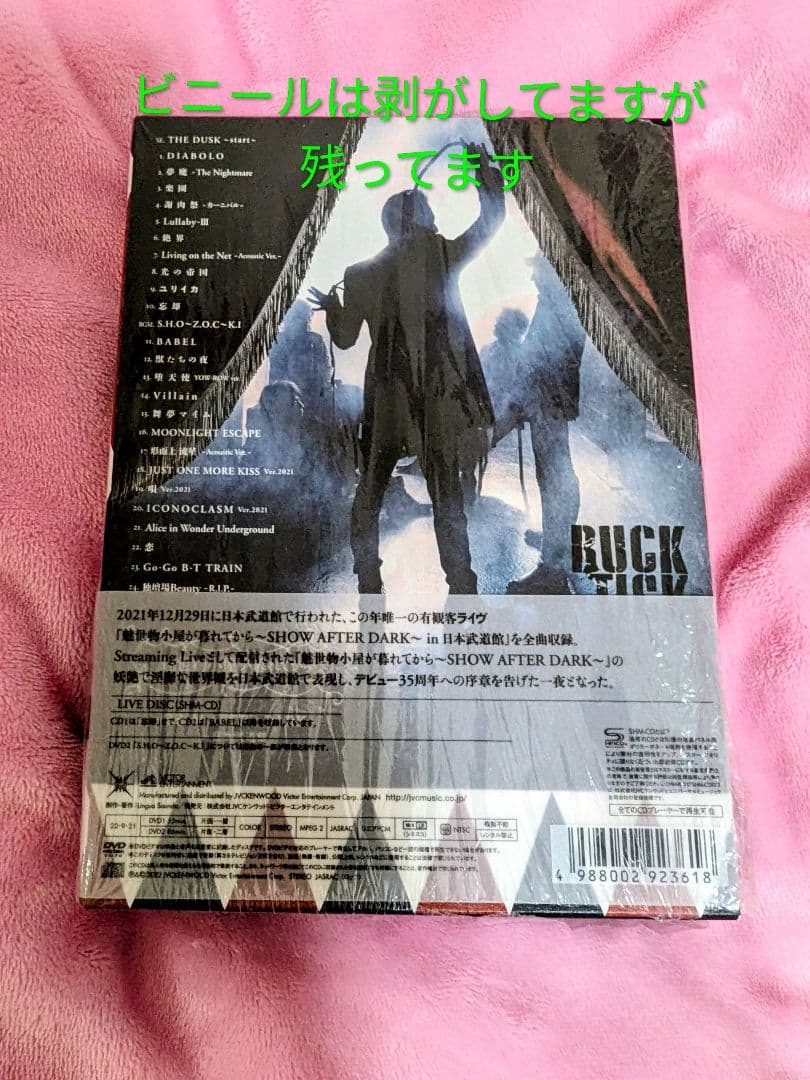 完全生産限定盤 BUCK-TICK DVD 「魅世物小屋がくれてから」美品