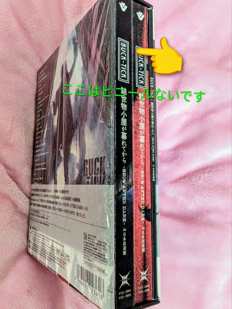 完全生産限定盤 BUCK-TICK DVD 「魅世物小屋がくれてから」美品