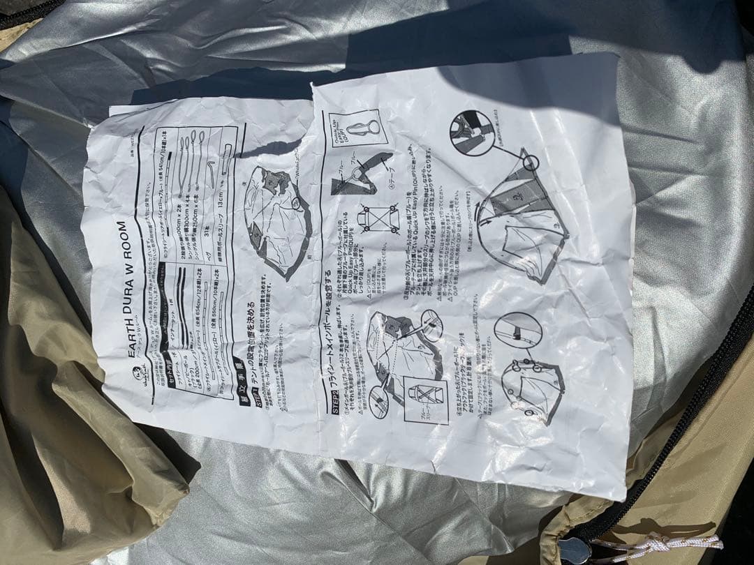 美中古！WHOLE EARTH DURA W ROOMテント　シート　セット