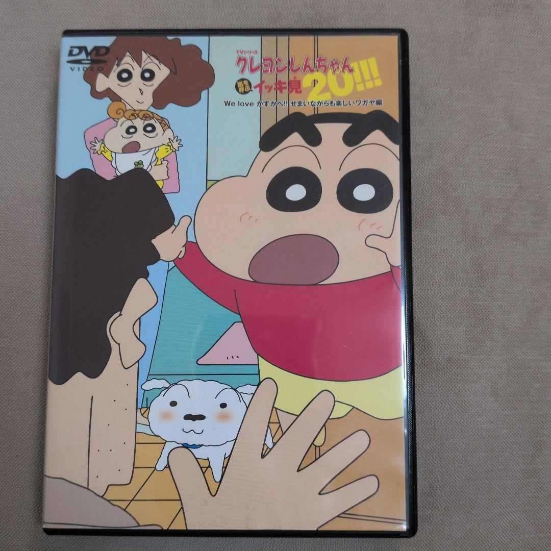 クレヨンしんちゃん イッキ見20！DVDセット