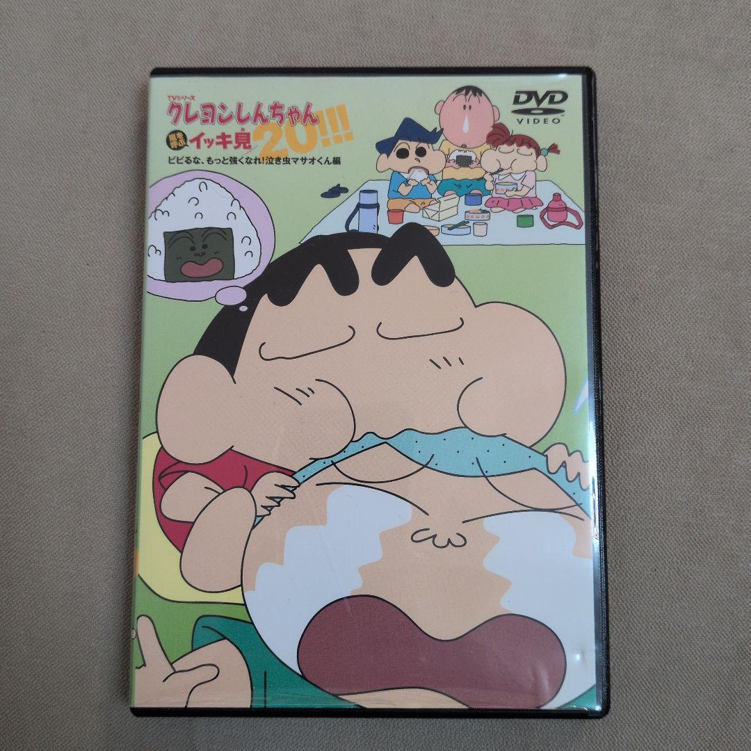 クレヨンしんちゃん イッキ見20！DVDセット