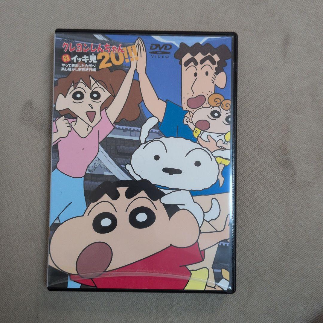 クレヨンしんちゃん イッキ見20！DVDセット