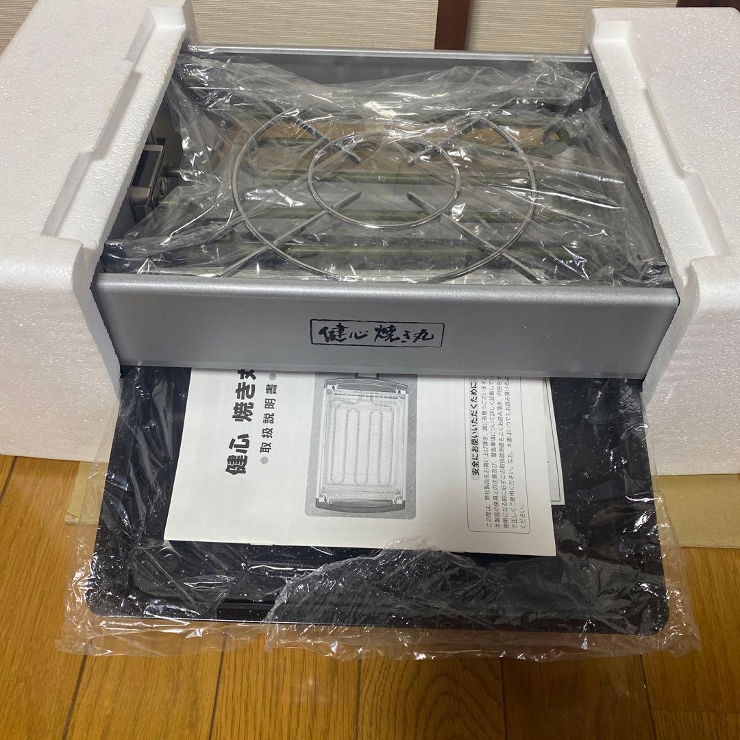 健心 焼き丸 MP-31320 ロースター　未使用(訳あり)