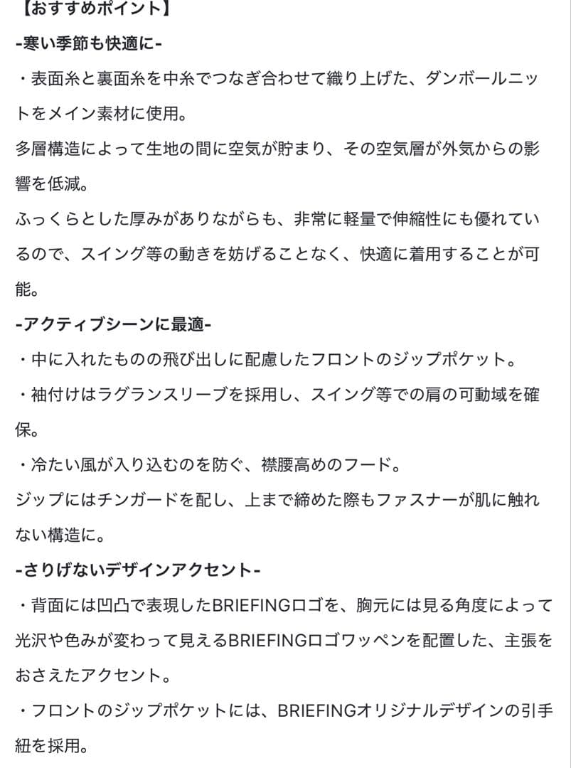【 新品 BRIEFING WARM 3D LOGO PARKA サイズ S 】