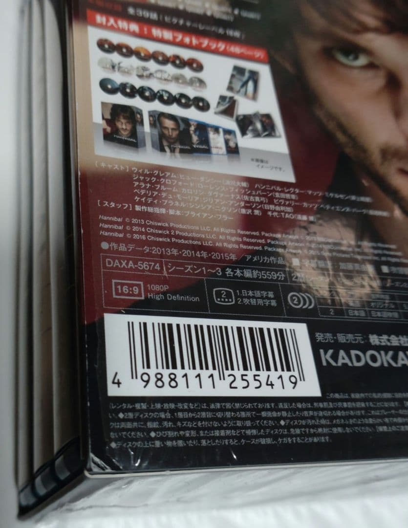 未開封多数 ハンニバル Blu-ray-BOX 刑事グラハム 羊たちの沈黙