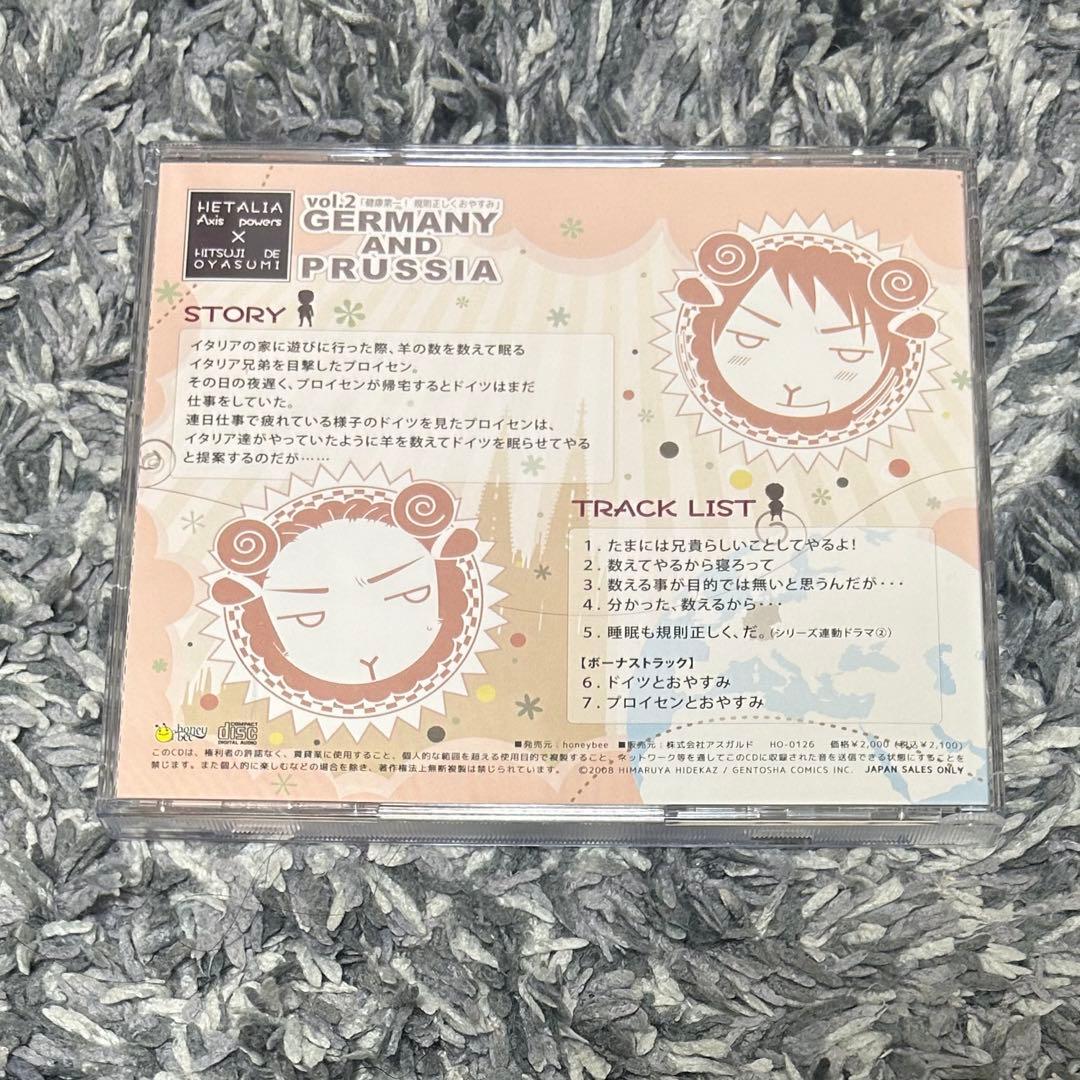 ヘタリア×羊でおやすみシリーズ　夏コミBOX[初回版4巻セット Vol.1～4]