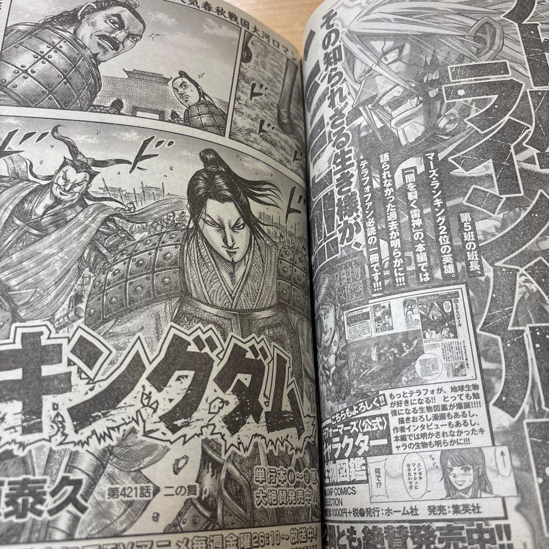 週刊ヤングジャンプ　2015年　No.12号