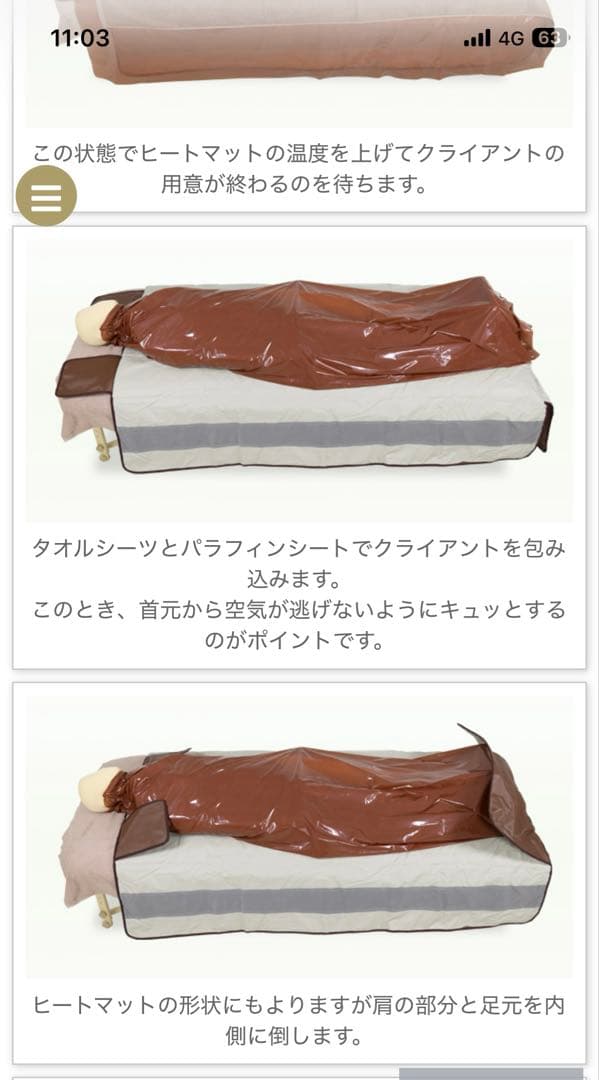 ヒートマット　タカラベルモント「Bel Heat Mat Ⅱ（サウナマットⅡ）」