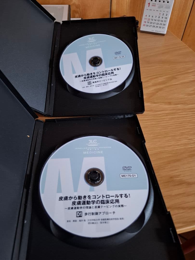 皮膚から動きをコントロールする!皮膚運動学の臨床応用 DVD セット 8枚組