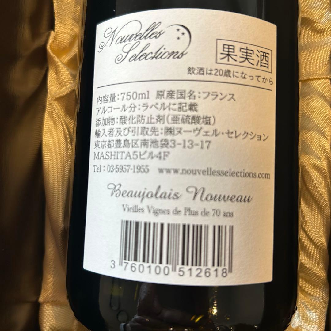 ボジョレーヌーボー2025 2024 ワインセット