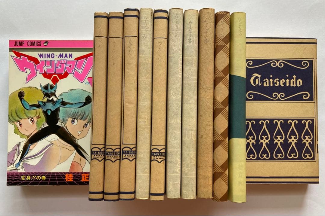 ウイングマン　初期全巻初版　カラー切り抜き挟み込み　保存状態良　書き直しページも