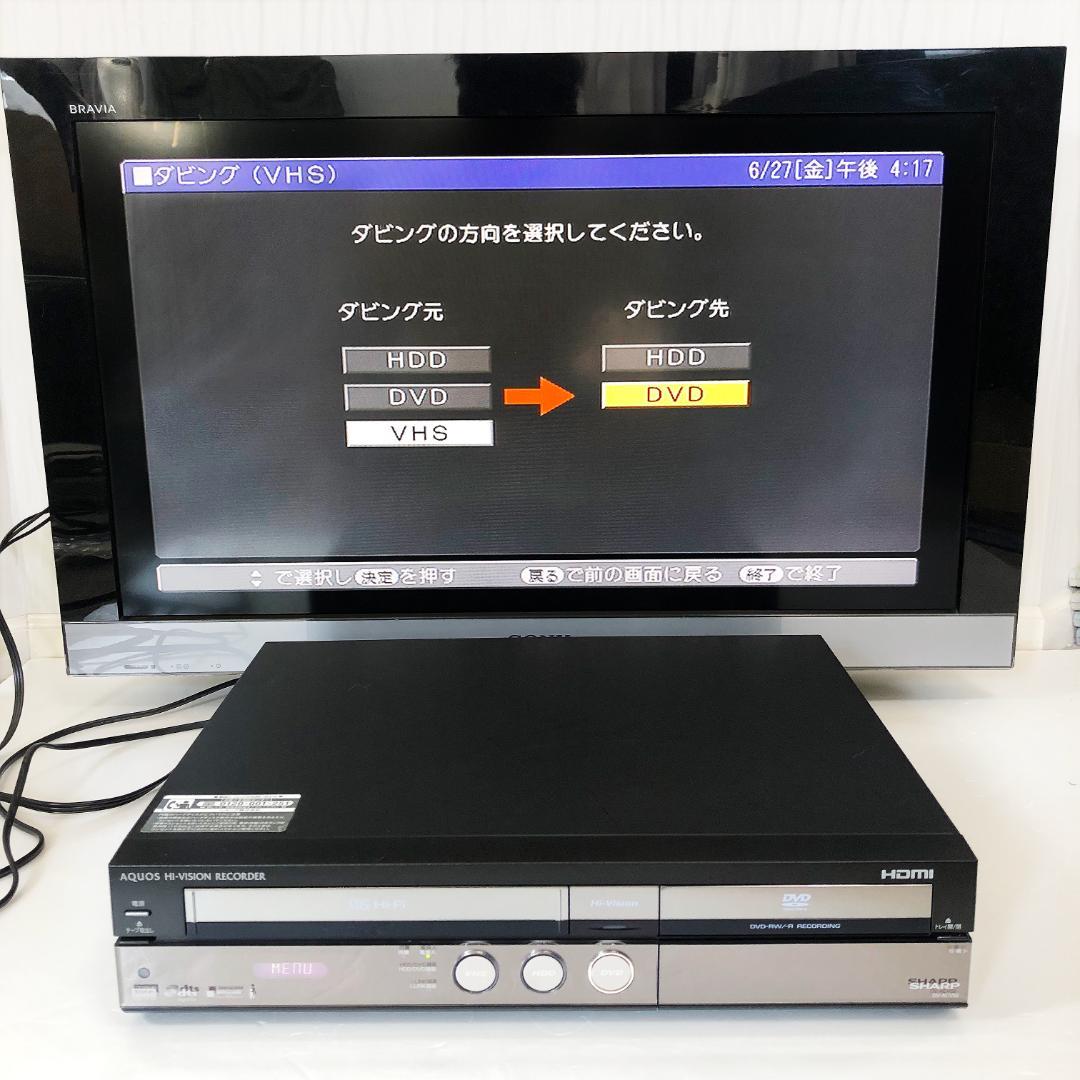 【動作良好】シャープ AQUOS HDD内蔵 VHS DVD 一体型レコーダー