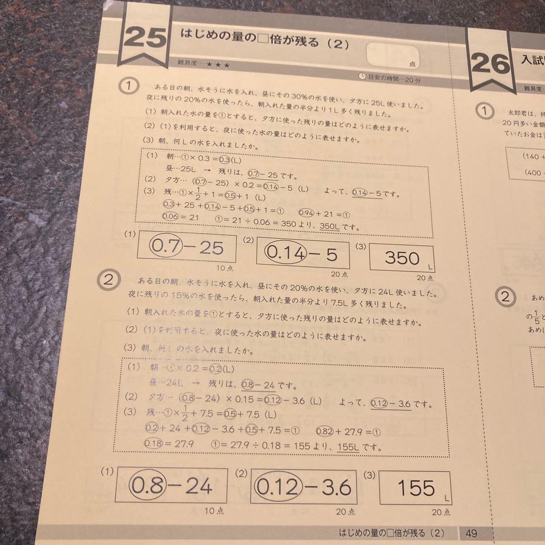 【中学受験】最新版　グノーブル算数5年　G脳ワークアウト30冊　26400円