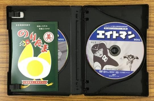 エイトマン BOX1 HDリマスター版 DVD-BOX