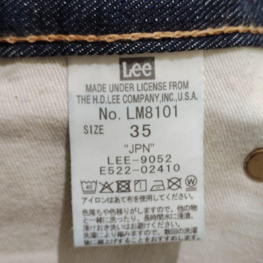 美品✨リー Lee 101Z デニムパンツ ライダース ストレートジーンズ