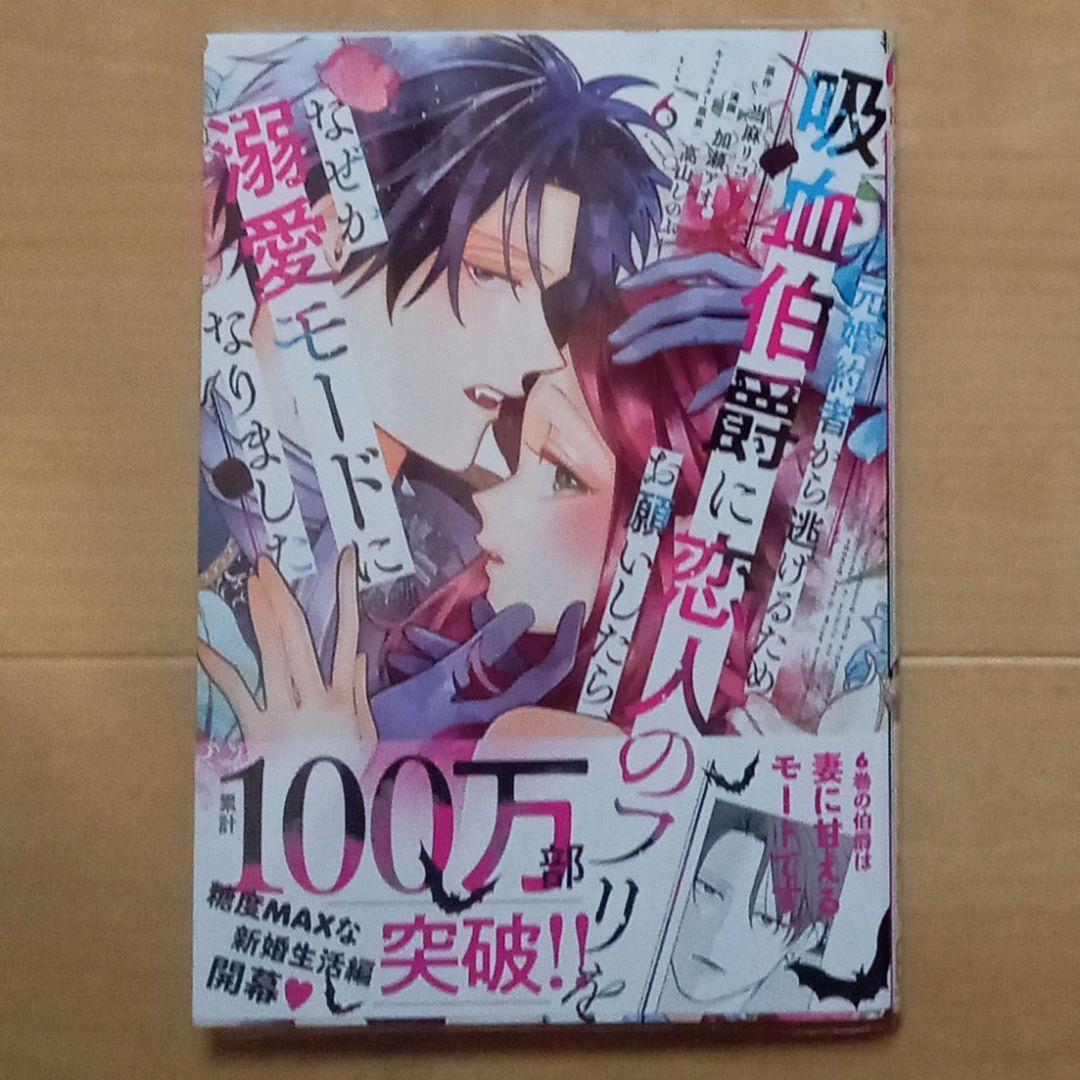 【お取り置き中】マイナ★