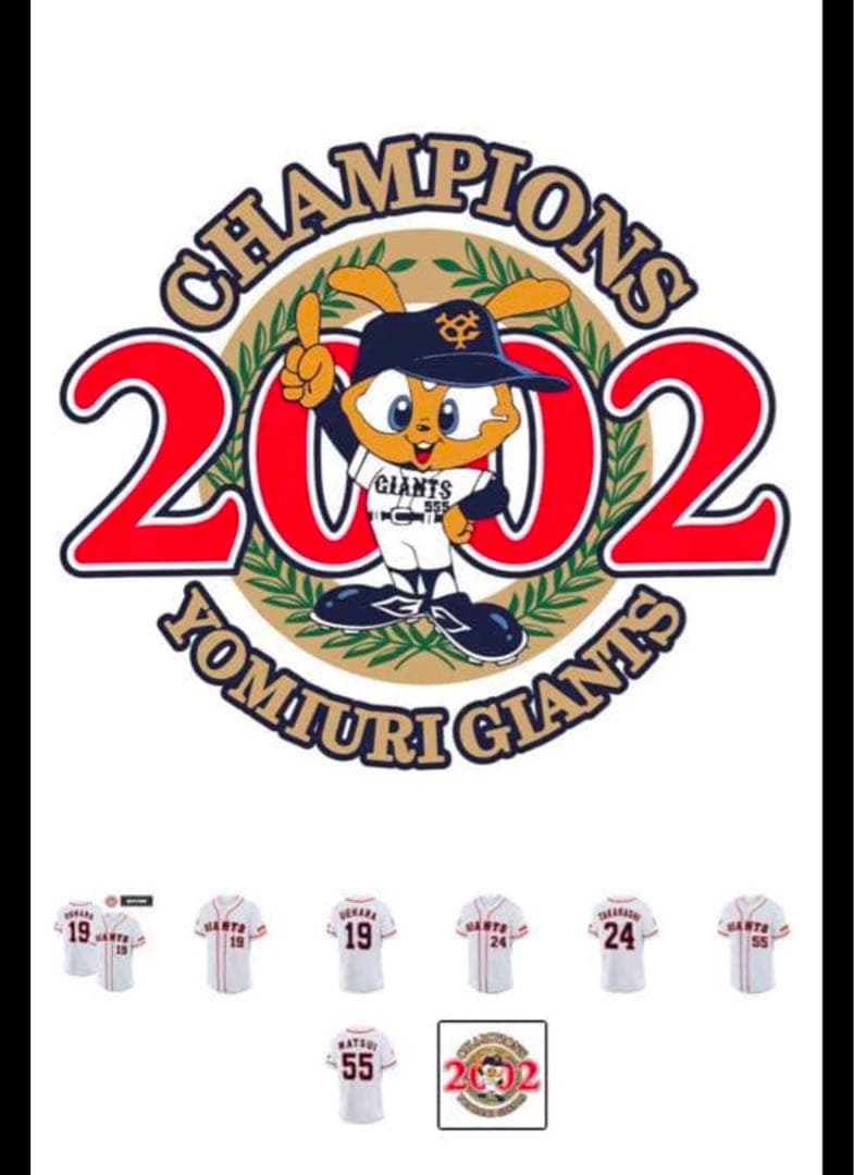 完売品　新品未開封 ジャイアンツ　巨人　上原浩治　19番　復刻ユニフォーム