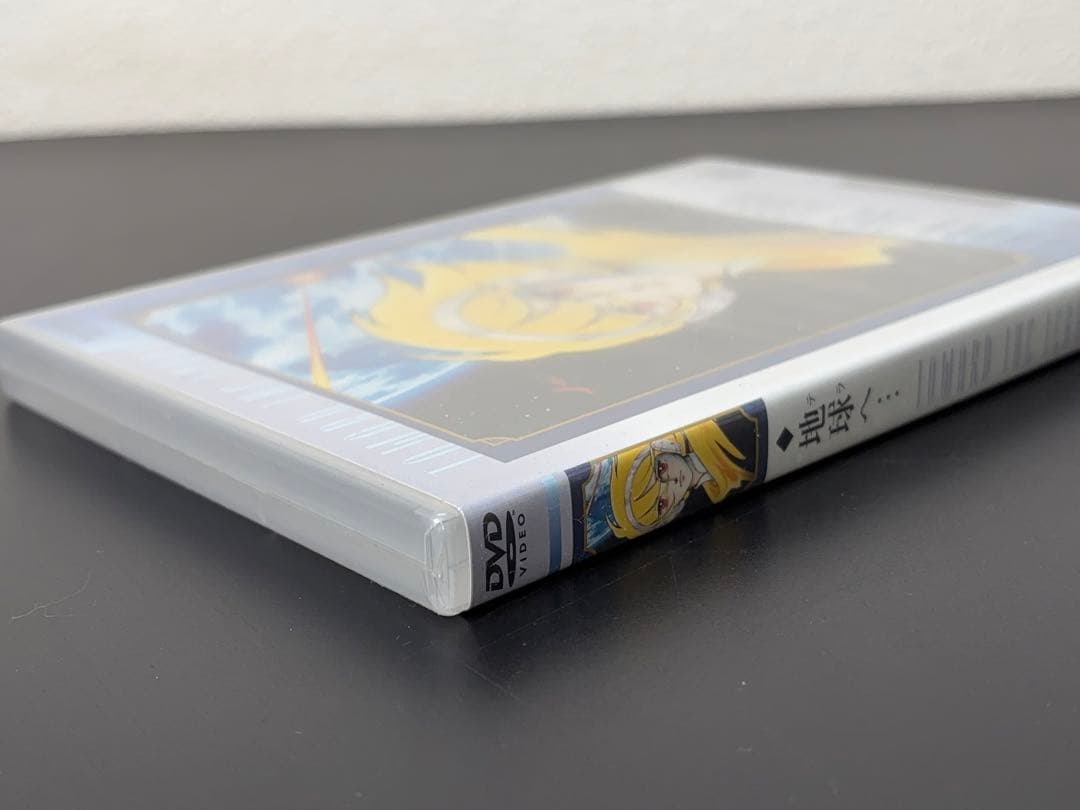 【未開封】DVD 地球(テラ)へ…TOWARD THE TERRA 東映 581