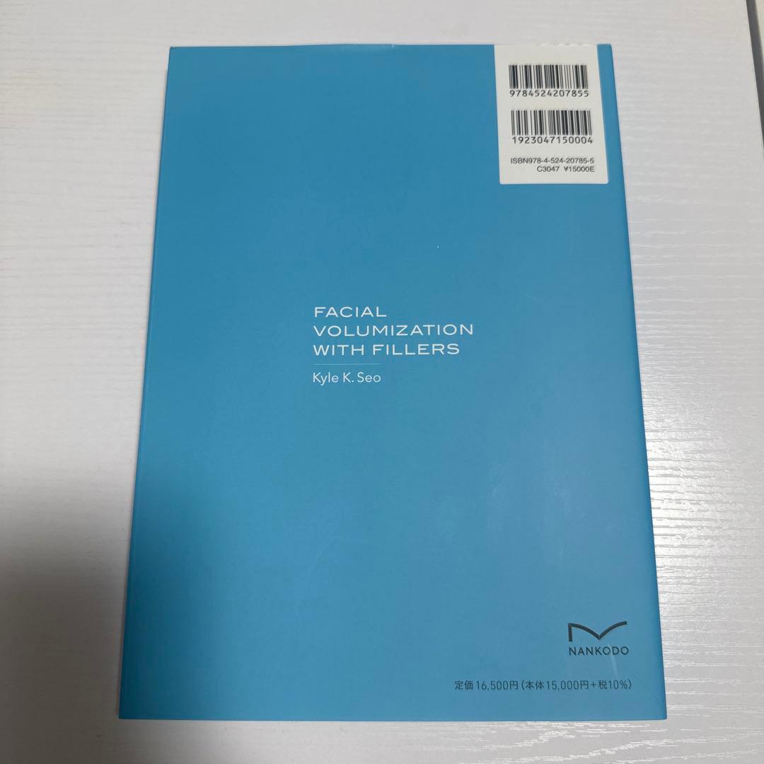ヒアルロン酸注入療法のすべて : 顔のデザイン