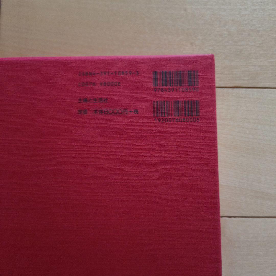 茶の湯　歳時記 全４巻セット ケース付き