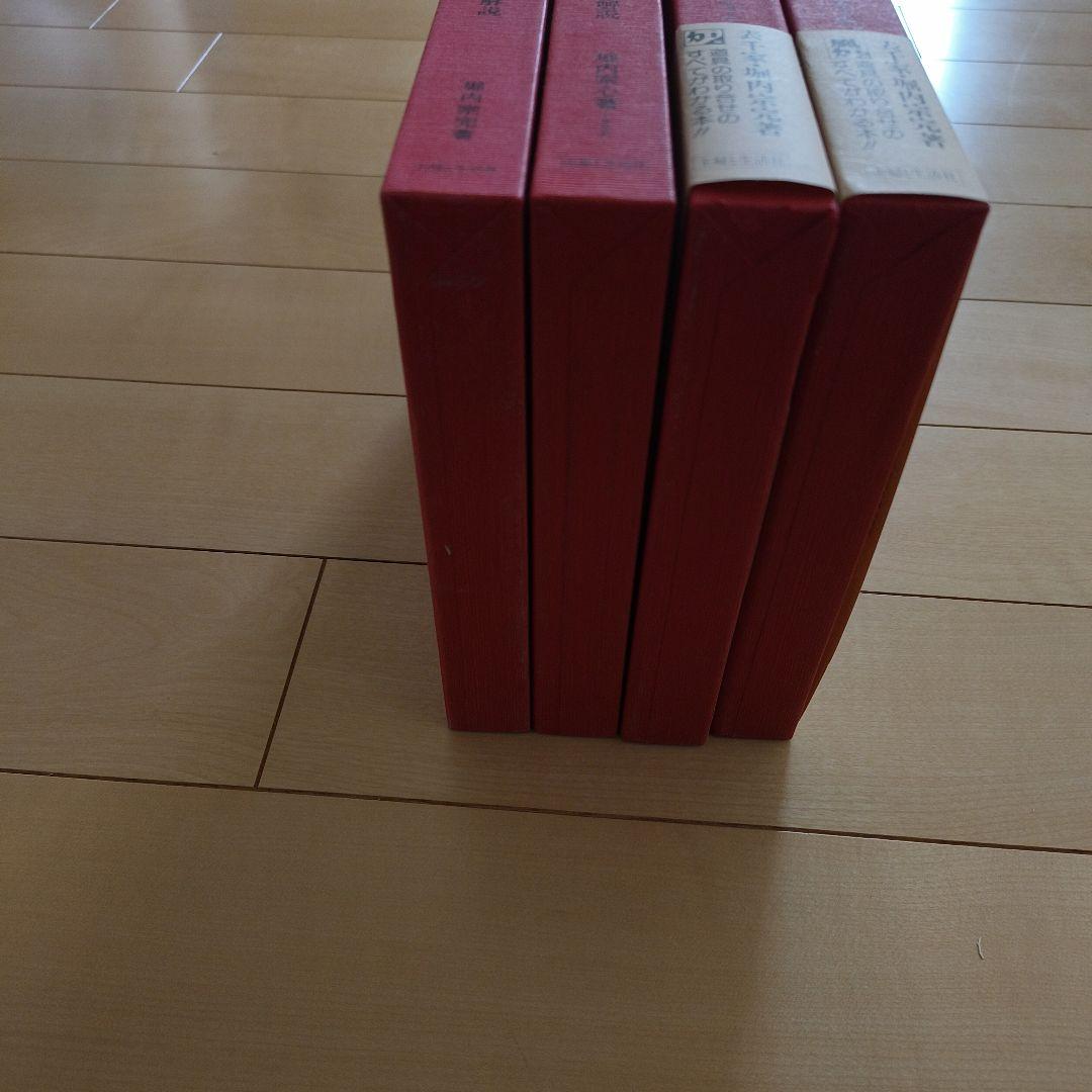 茶の湯　歳時記 全４巻セット ケース付き