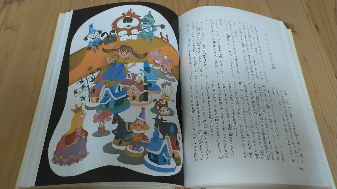 少年少女 世界の文学1~24巻＋別巻2巻