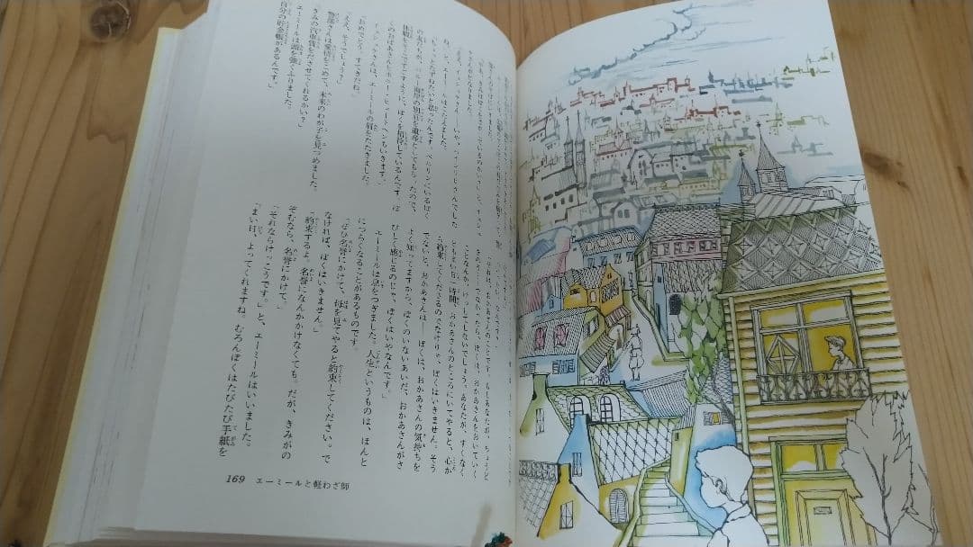 少年少女 世界の文学1~24巻＋別巻2巻