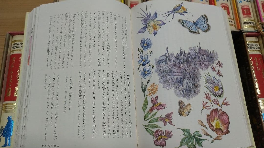 少年少女 世界の文学1~24巻＋別巻2巻