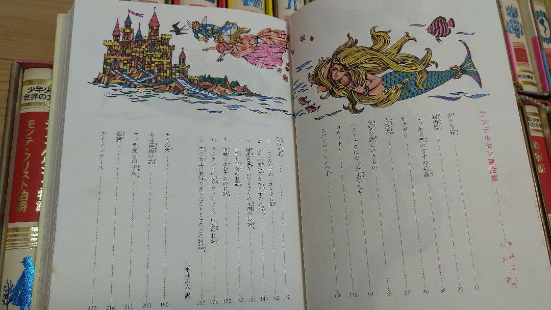 少年少女 世界の文学1~24巻＋別巻2巻