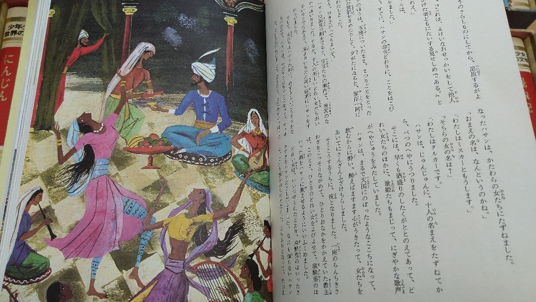 少年少女 世界の文学1~24巻＋別巻2巻