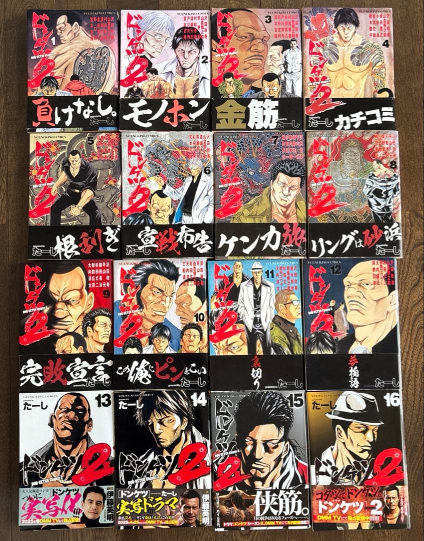 ドンケツ第2章【1巻〜16巻】 ドンケツ外伝【1巻〜8巻】 全24冊セット
