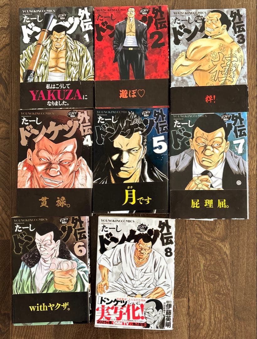 ドンケツ第2章【1巻〜16巻】 ドンケツ外伝【1巻〜8巻】 全24冊セット