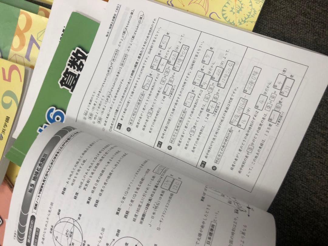 浜学園　小6　 国算理テキスト　中古　書き込み小/状態おおむね良