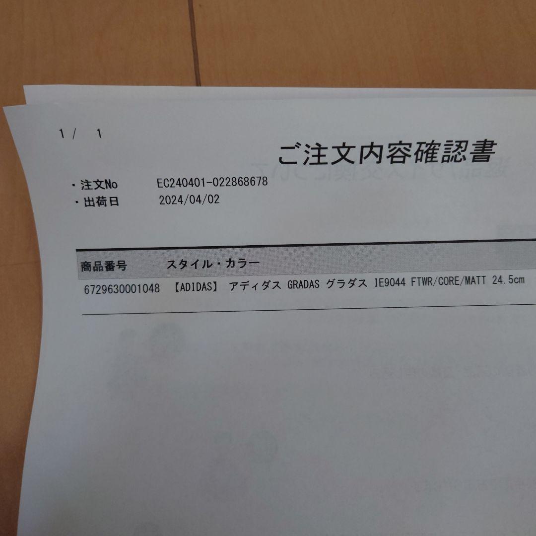 adidas GRADAS IE9044 24.5cm ホワイト