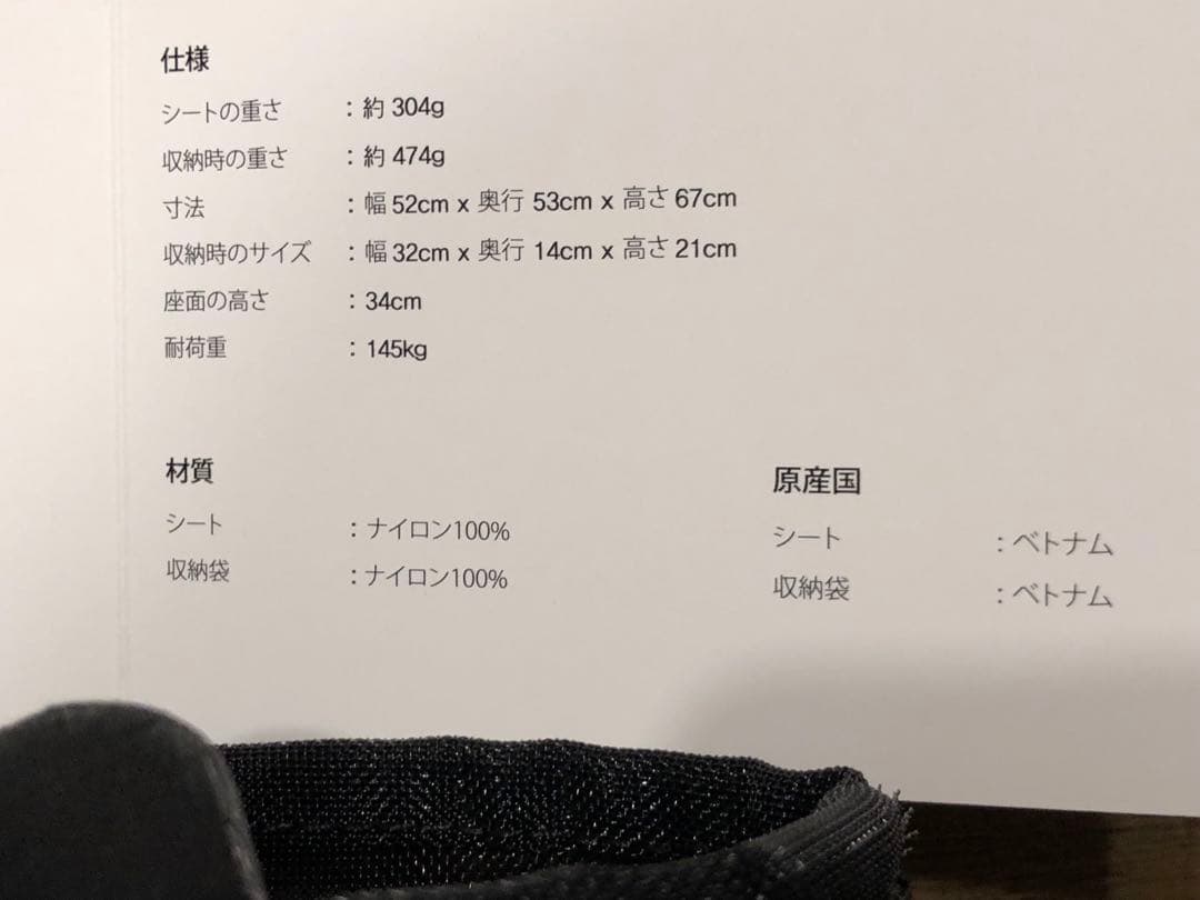 ヘリノックス コンフォートチェア サマーキットブラック メッシュ