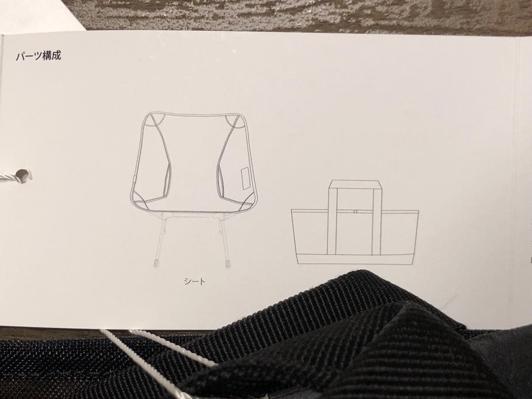 ヘリノックス コンフォートチェア サマーキットブラック メッシュ