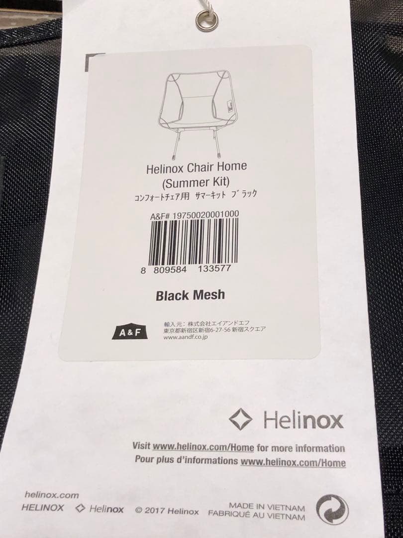 ヘリノックス コンフォートチェア サマーキットブラック メッシュ