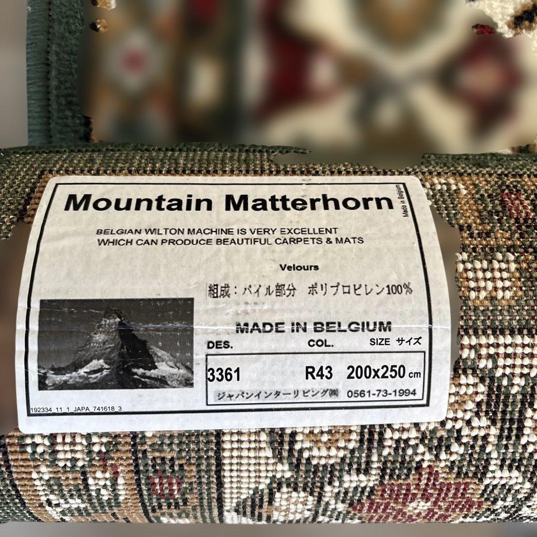 ペルシャ絨毯風ホットテックスカーペット200×250