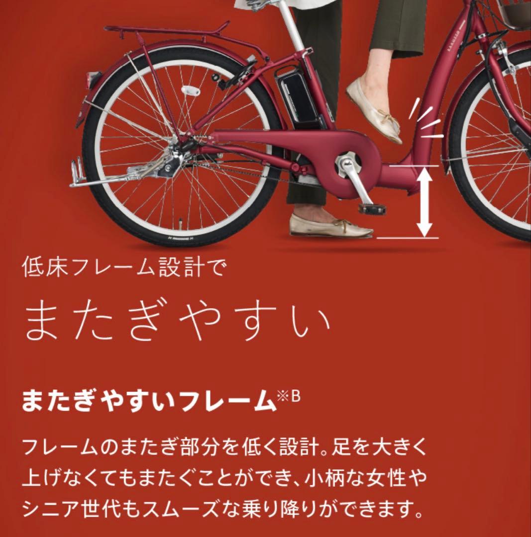 2021年モデル電動自転車BRIDGESTONE ブリヂストン ラクット24