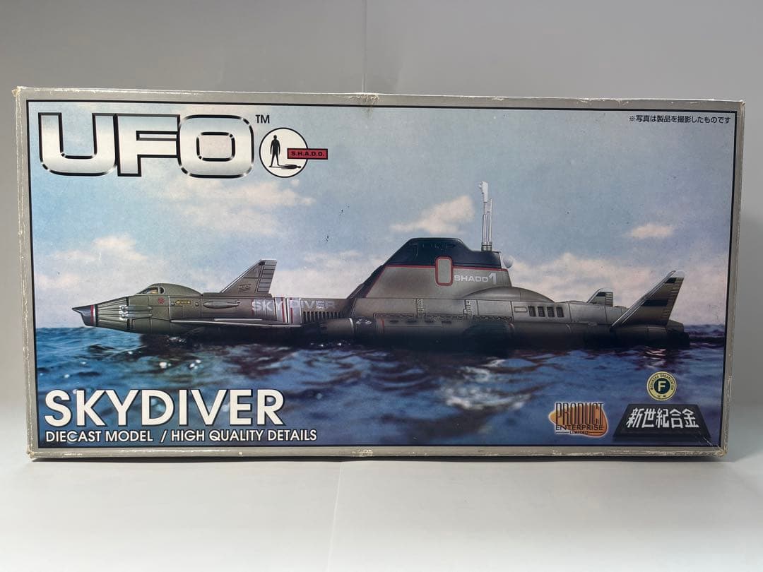 謎の円盤UFO スカイダイバー　新世紀合金　〜ミラクルハウス〜