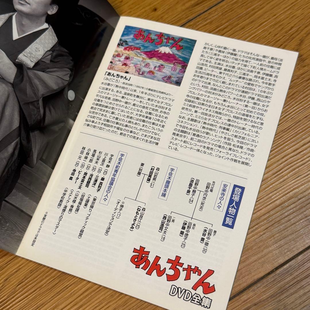 あんちゃん DVD-BOX〈2005年3月31日までの期間限定生産・7枚組〉