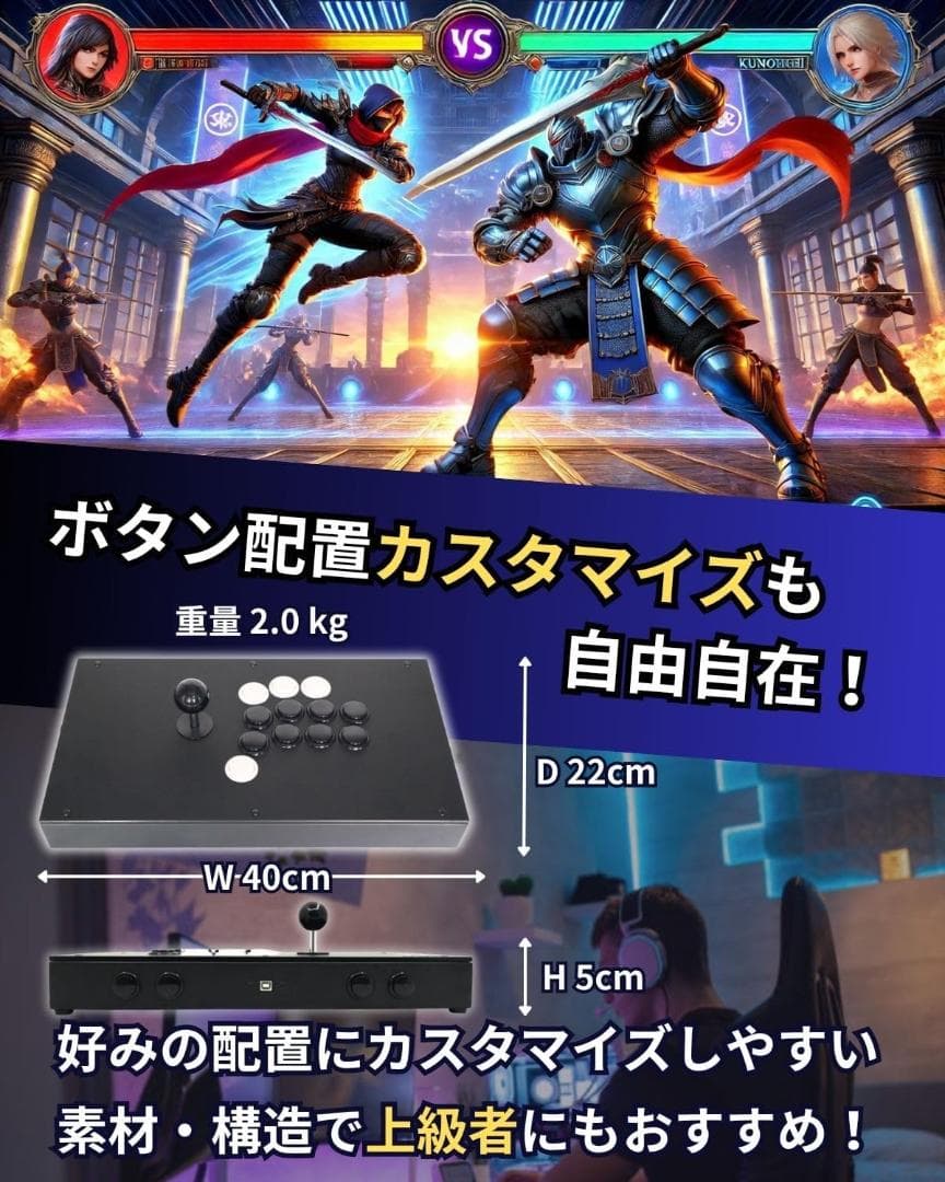 FightBox M8 CrossUP 三和レバーボタン アケコン PC使用可能