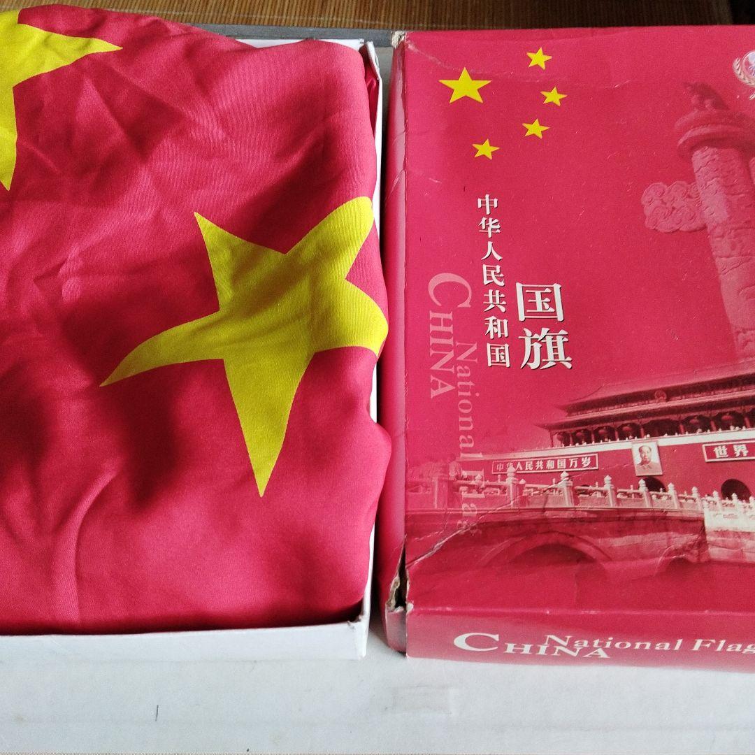 中華人民共和国　国旗