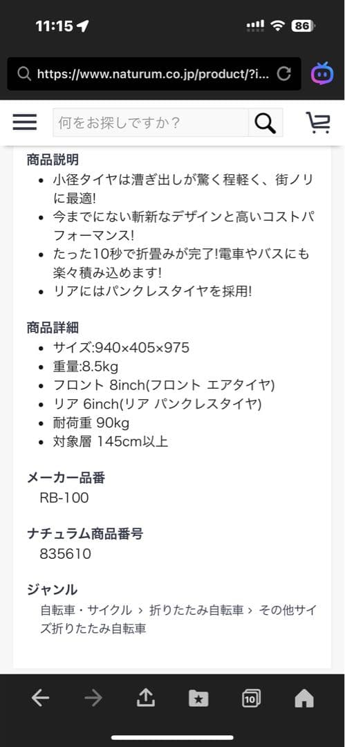 JDBike 折りたたみ自転車 シルバー